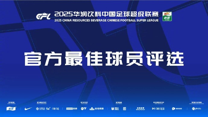 华体会app官网入口-中超第21轮最佳候选:韩子龙、基莱斯、法比奥、吴亚轲、卡扎