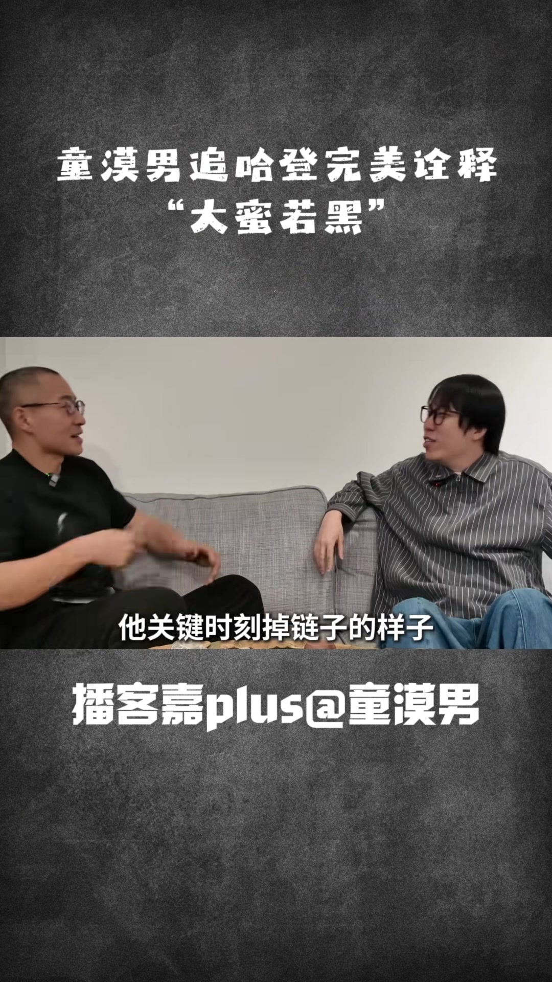华体会app官网入口-知名脱口秀演员：我很喜欢哈登 他经常关键时刻掉链子&amp;这跟我很像
