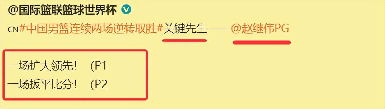 hth-喜上加喜!赵继伟获FIBA认可!泰勒积极,大莫主动,布罗金顿拍马赶到