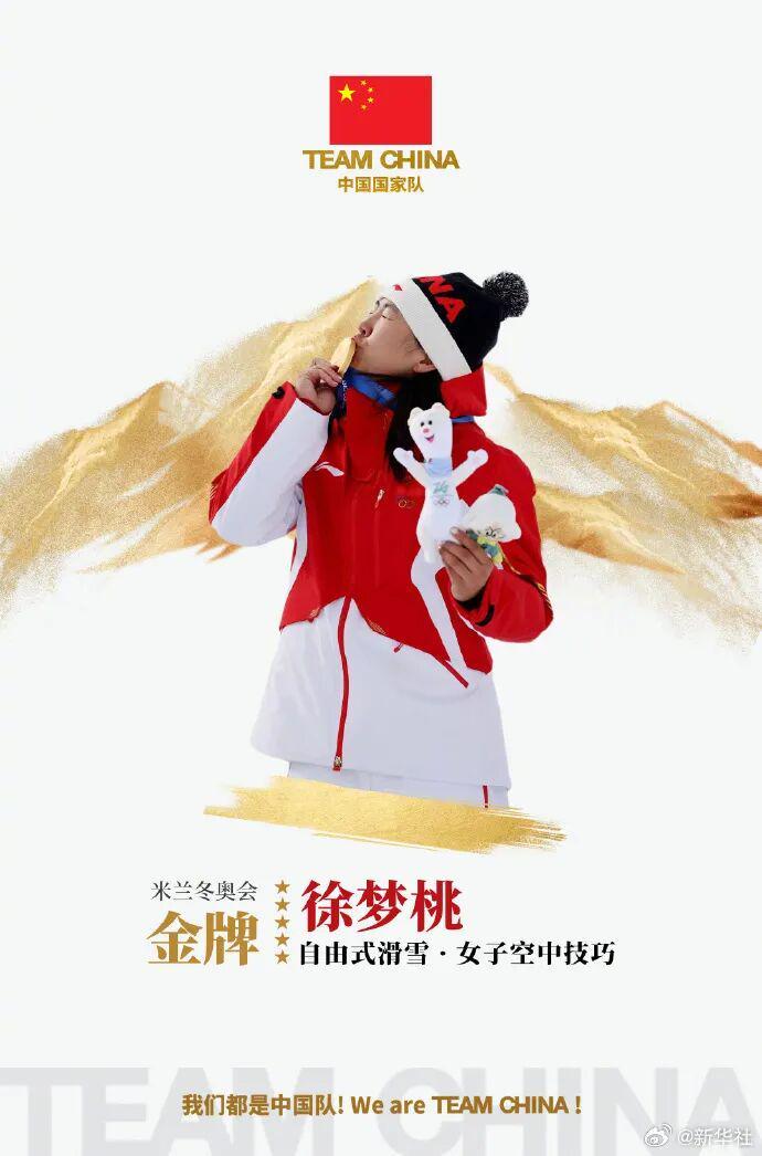 hth-5金4银6铜收官！中国队创造冬奥境外参赛最好成绩！