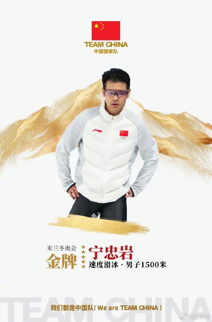 hth-5金4银6铜收官！中国队创造冬奥境外参赛最好成绩！