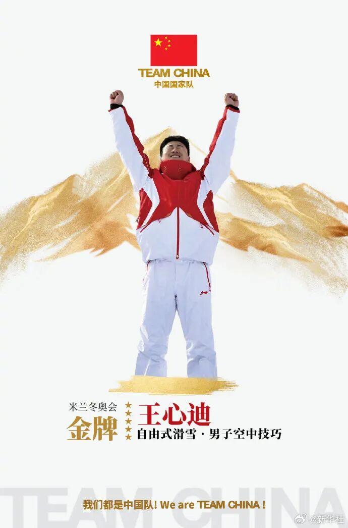 hth-5金4银6铜收官！中国队创造冬奥境外参赛最好成绩！