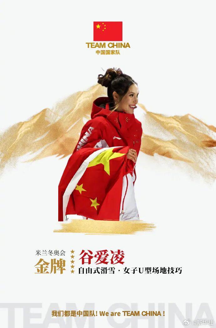hth-5金4银6铜收官！中国队创造冬奥境外参赛最好成绩！