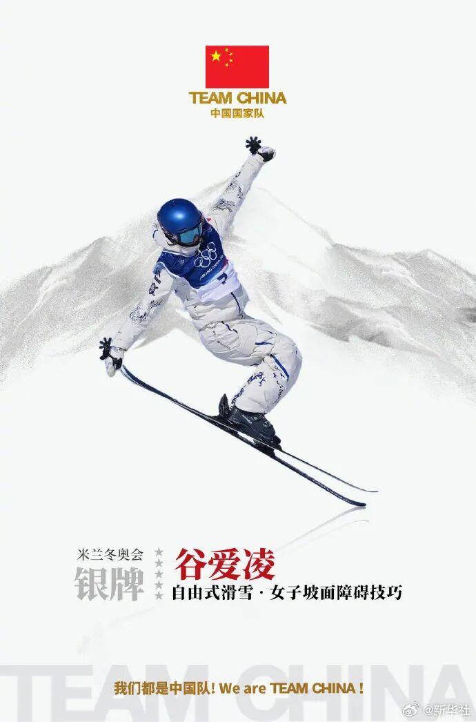 hth-5金4银6铜收官！中国队创造冬奥境外参赛最好成绩！