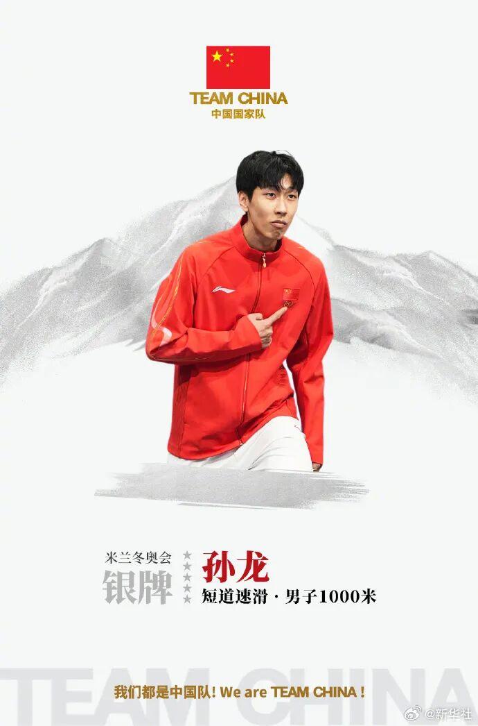 hth-5金4银6铜收官！中国队创造冬奥境外参赛最好成绩！