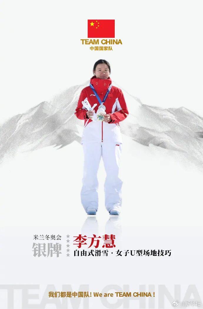 hth-5金4银6铜收官！中国队创造冬奥境外参赛最好成绩！