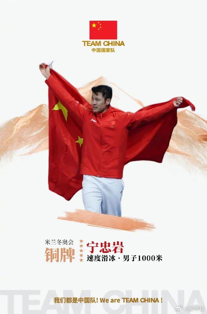 hth-5金4银6铜收官！中国队创造冬奥境外参赛最好成绩！