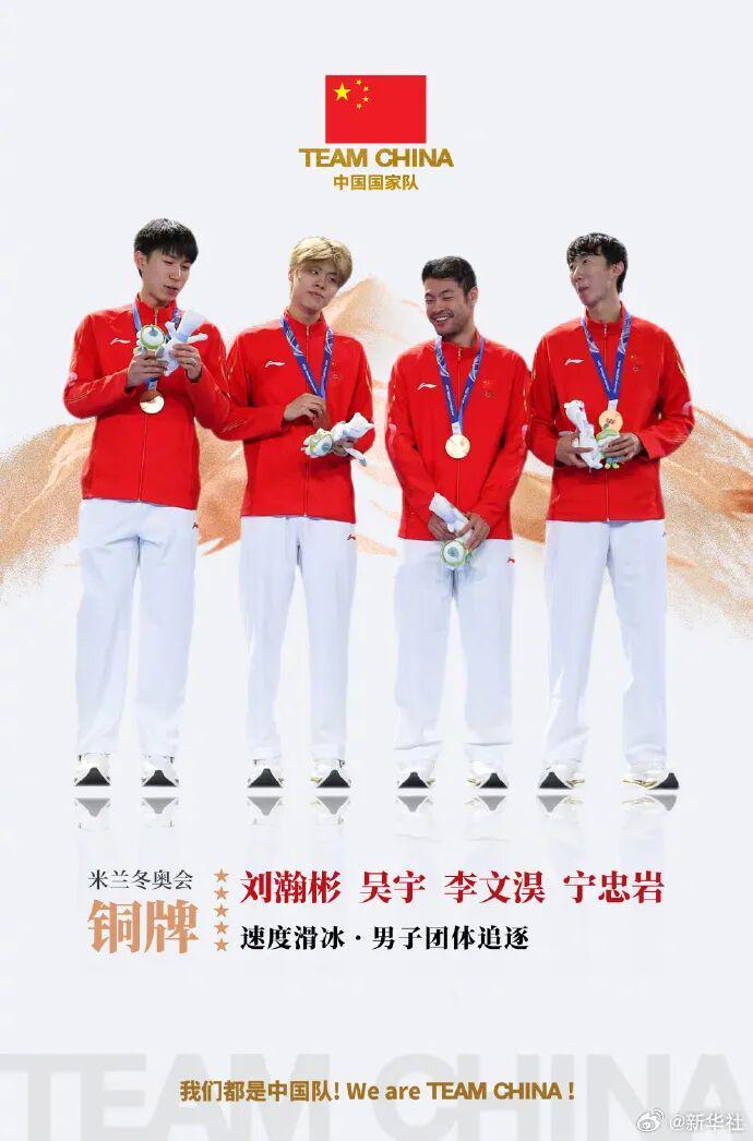 hth-5金4银6铜收官！中国队创造冬奥境外参赛最好成绩！