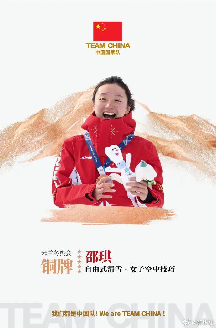 hth-5金4银6铜收官！中国队创造冬奥境外参赛最好成绩！