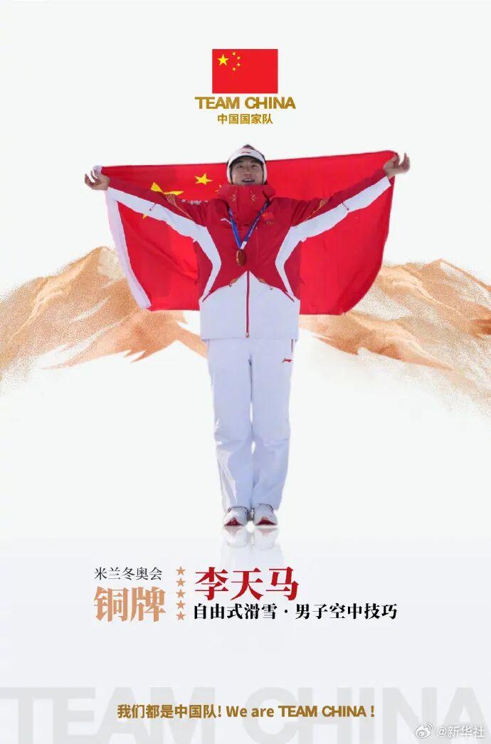 hth-5金4银6铜收官！中国队创造冬奥境外参赛最好成绩！